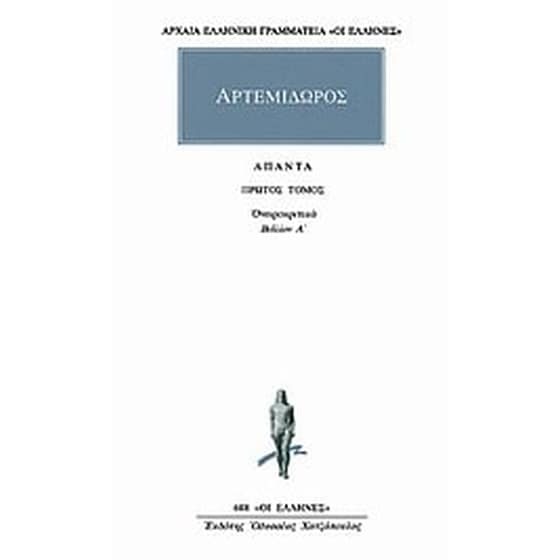 Άπαντα 1 image 0