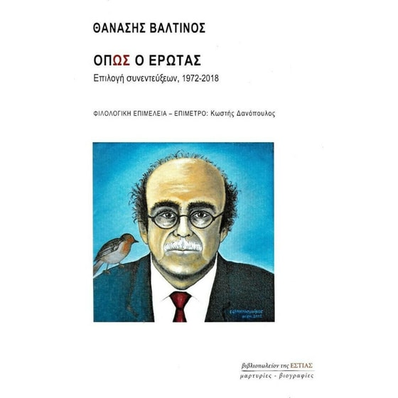 Όπως ο έρωτας image 0