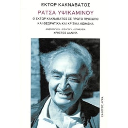 Ράτσα υψικάμινου