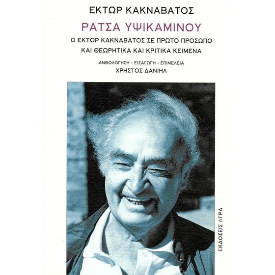 Ράτσα υψικάμινου image 0