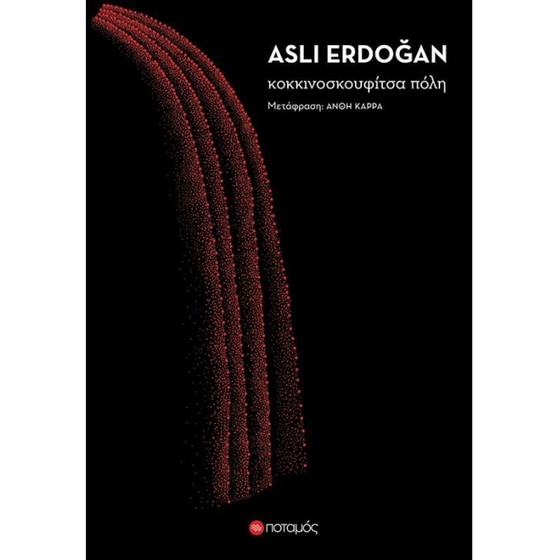 Κοκκινοσκουφίτσα πόλη image 0