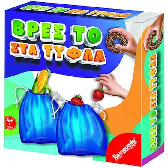 Βρες Το Στα Τυφλα Επιτραπέζιο (D-toys) image 0