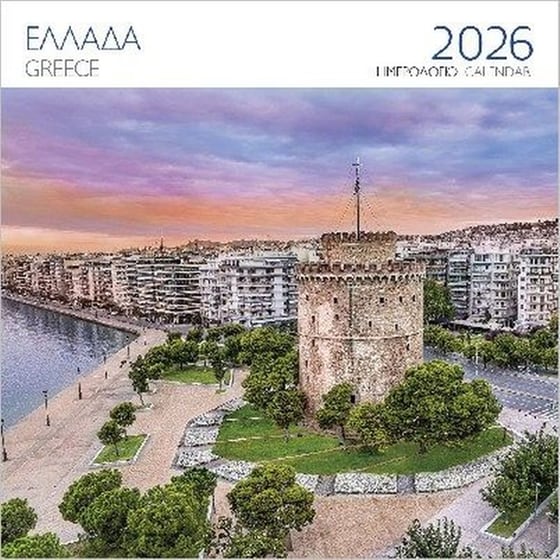 Ημερολόγιο&nbsp;Τοίχου&nbsp;2026&nbsp;Ελλάδα&nbsp;Λευκός&nbsp;Πύργος&nbsp;Θεσσαλονίκη image 0