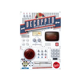Decrypto Επιτραπέζιο (Κάισσα)