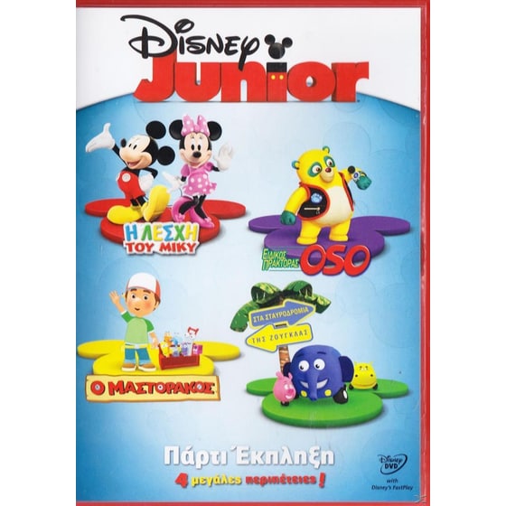 Disney Junior - Πάρτι Έκλπηξη 4 Μεγάλες Περιπέτειες image 0