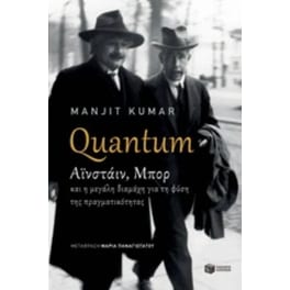 Quantum