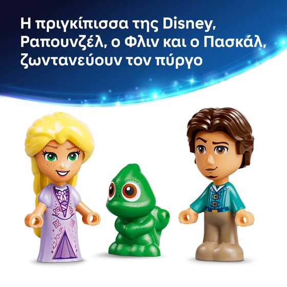 LEGO® Disney Princess Rapunzels Mini Tower (43294) image 4