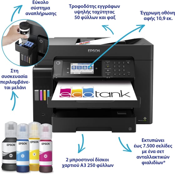 Epson EcoTank L15160  Εγχρωμο Επαγγελματικό Πολυμηχάνημα A3+ με WiFi, Ethernet, ADF, Duplex Print, Duplex Scan, FAX (C11CH71402) image 1