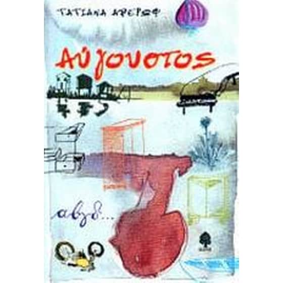 Αύγουστος image 0