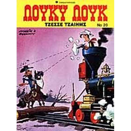 Τζέσσε Τζαίημς image 0