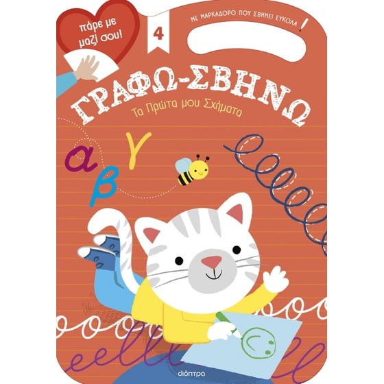 Τα Πρώτα μου Σχήματα image 0