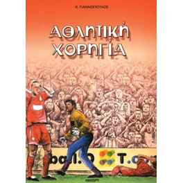 Αθλητική χορηγία