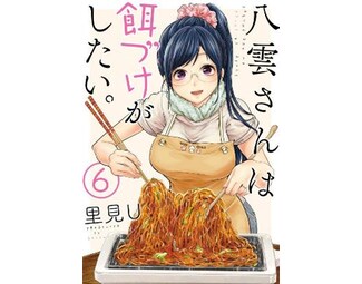 Beauty and the Feast 06 image 0