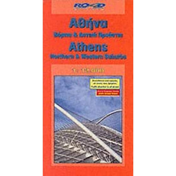 Αθήνα (Αναδιπλούμενος Χάρτης) image 0
