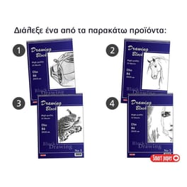 Μπλοκ Σχεδιου Νο.3 15Φ