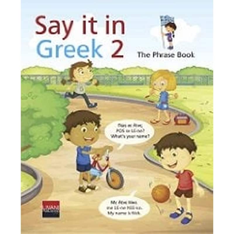 Say it in greek 2