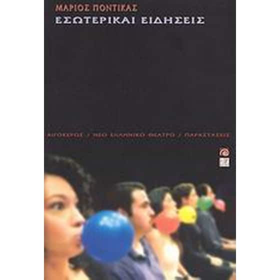 ΕΣΩΤΕΡΙΚΑΙ ΕΙΔΗΣΕΙΣ image 0