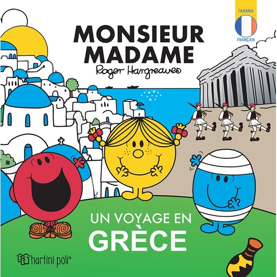 Monsieur-Madame-Un Voyage en Grèce image 0