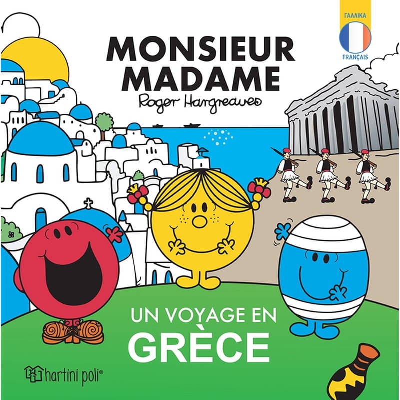 Monsieur-Madame-Un Voyage en Grèce
