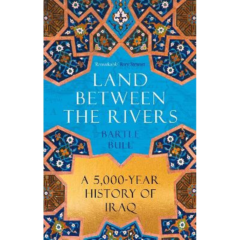 Land Between the Rivers