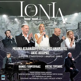 Ιωνία  - Πύλη στο χρόνο (2CD)