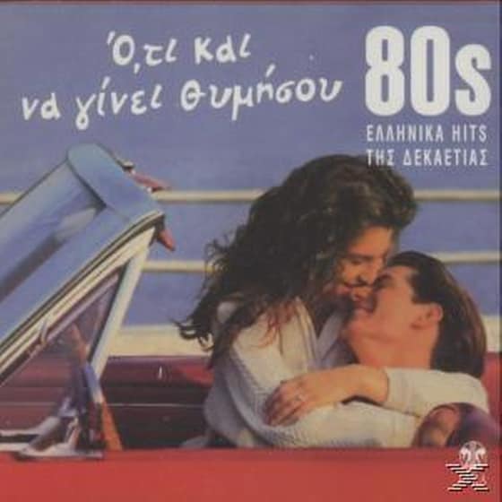 Ό,Τι Και Να Γίνει Θυμήσου image 0