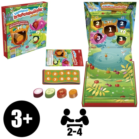 Hungry Hungry Hippos Junior Επιτραπέζιο (Hasbro) image 1