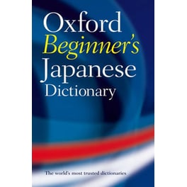 Oxford Beginner's Japanese Dictionary
