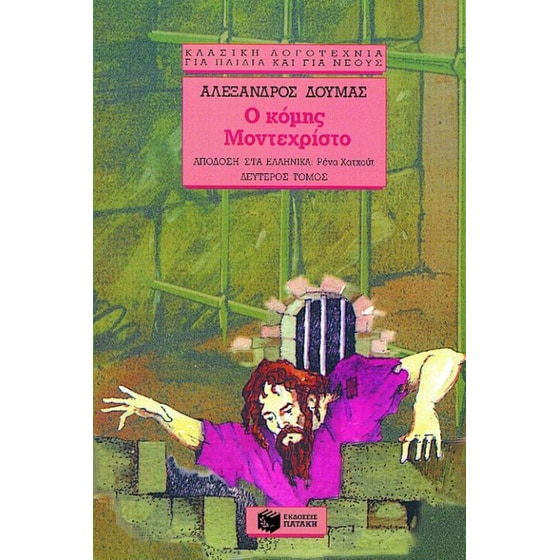 Ο κόμης Μοντεχρίστο image 0