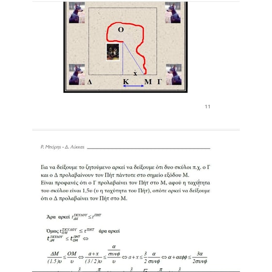 Εδώδιμα αποικιακά, Βοήθημα Γ' Λυκείου image 1