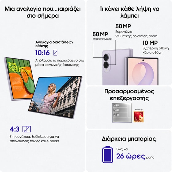 Smartphone Samsung Galaxy Z Fold8 256GB - Cream image 2