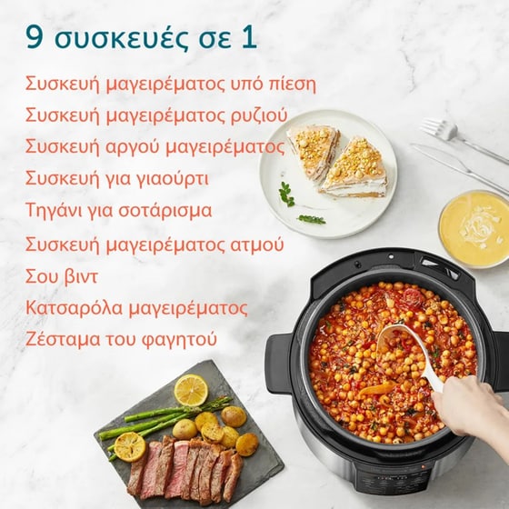 Πολυμάγειρας COSORI CMC-CO601-SEU 1100 W 5.7 L Μαύρο/Ασημί image 1