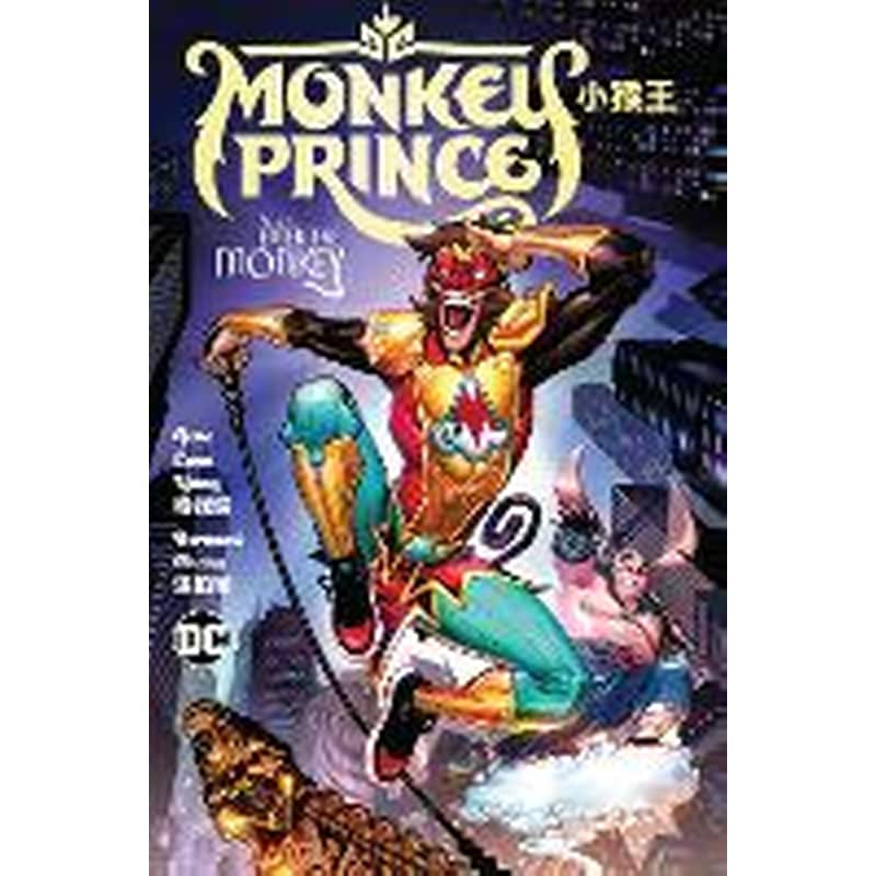 Monkey Prince Vol. 1: Enter the Monkey