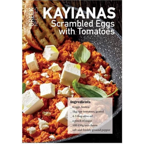 Καρτ Ποστάλ - Post Card Πεδίο Recipe Kayianas (12 Τεμάχια) image 0
