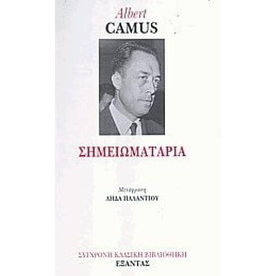Σημειωματάρια image 0