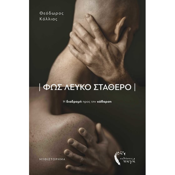 Φως λευκό σταθερό image 0