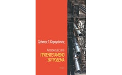 Κατασκευές από προεντεταμένο σκυρόδεμα