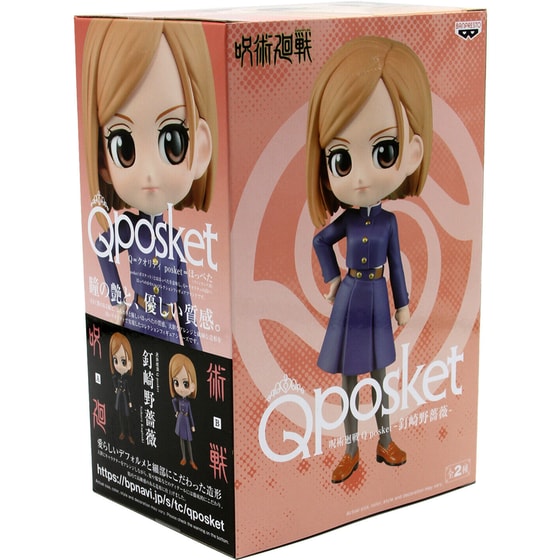 Συλλεκτική Φιγούρα Banpresto - Jujutsu Kaisen Q Posket - Nobara Kugisaki Ver. B image 3