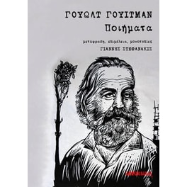 Ποιήματα