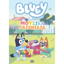 Bluey Magazino: Μουσικά Παιχνίδια
