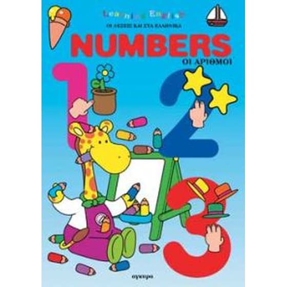 Numbers image 0