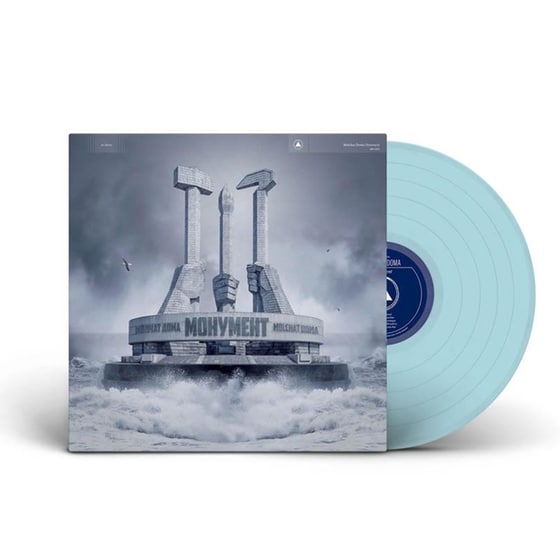 Monument (Blue Vinyl) image 0