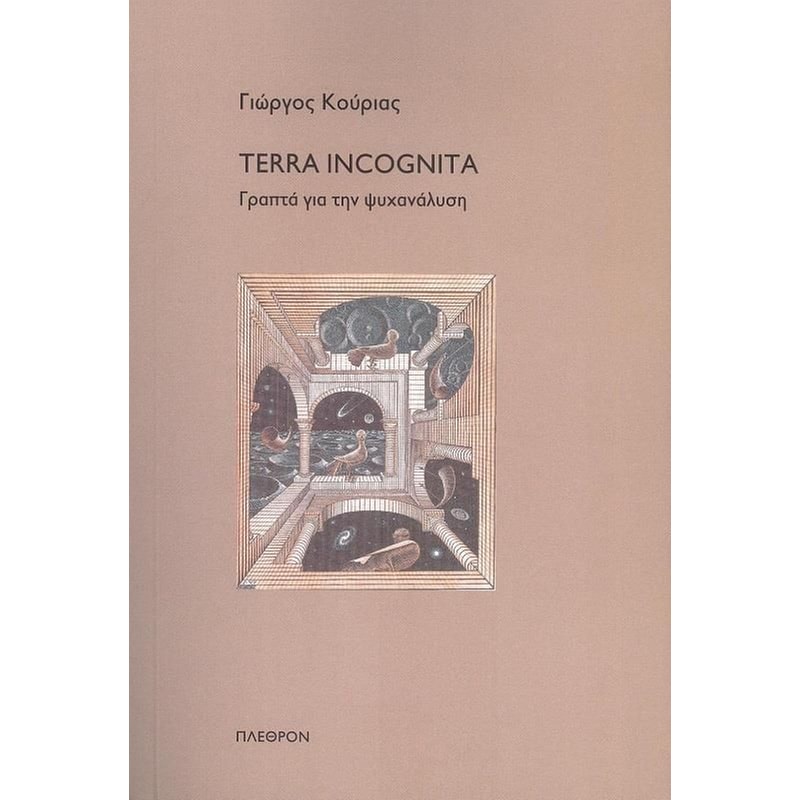 Terra incognita