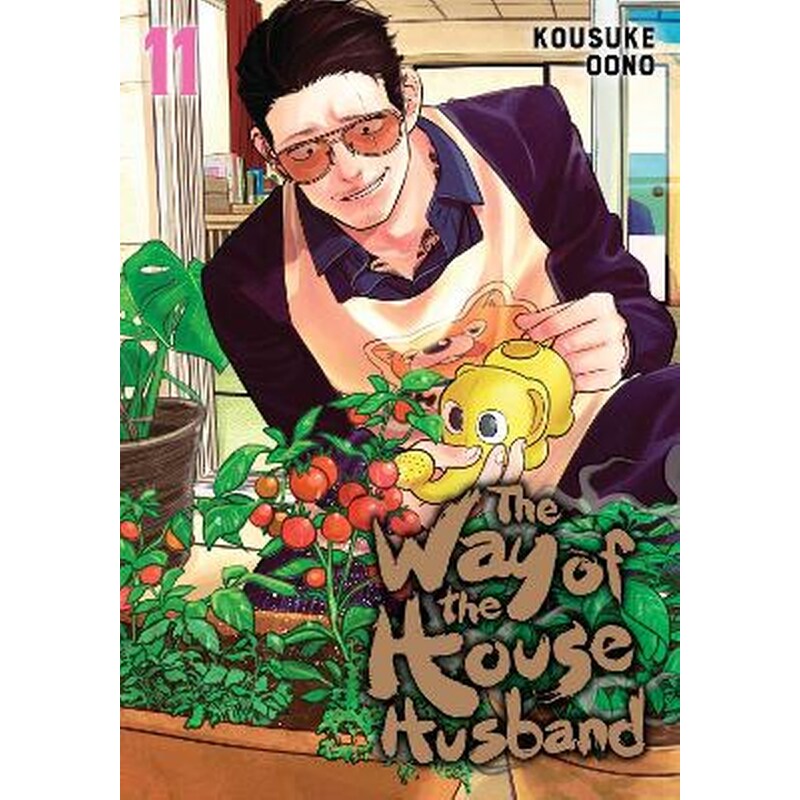 The Way of the Househusband, Vol. 11