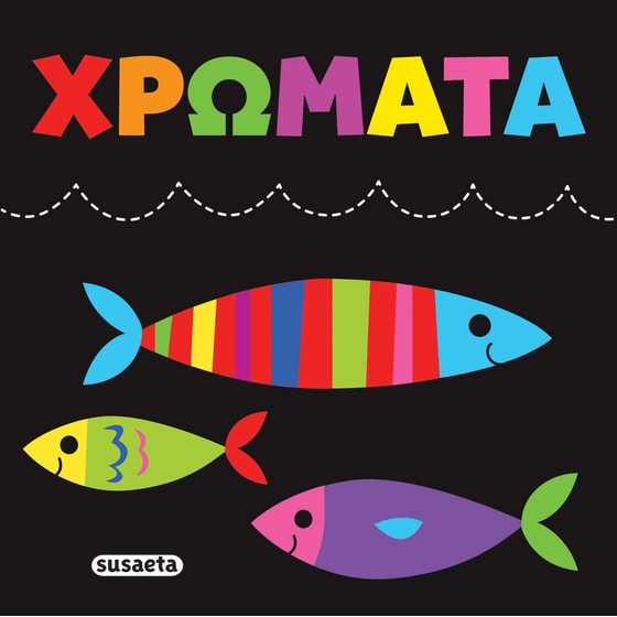 Χρώματα - Πάνινες Αγκαλιές 1 image 0