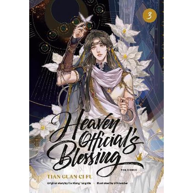 Heaven Officials Blessing (The Comic): Volume 3