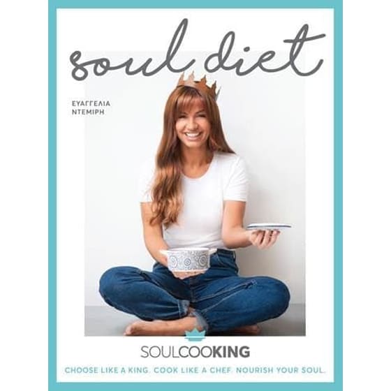 Souldiet Soulcooking image 0