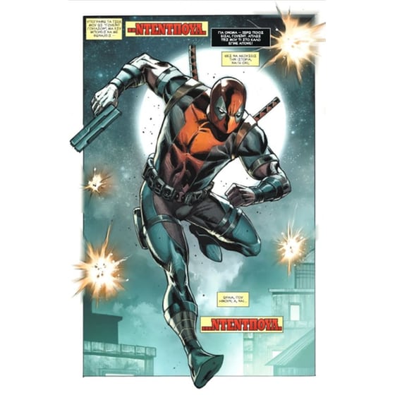 Deadpool- Βεντέτα - Bad blood image 1