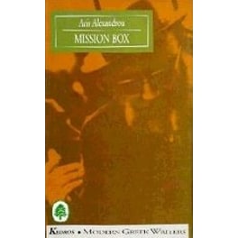 Mission Box