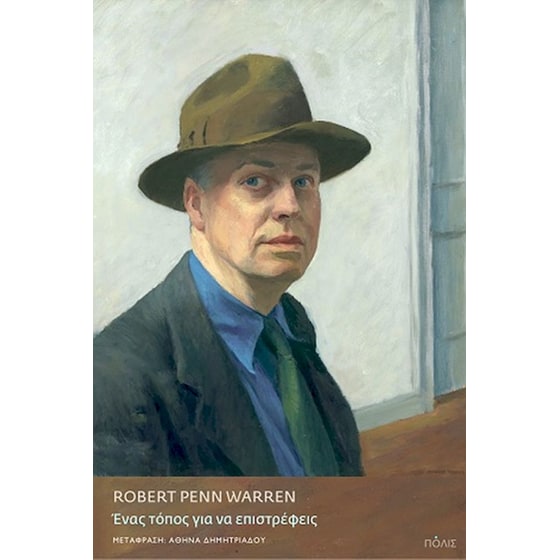 Ένας τόπος για να επιστρέφεις image 0